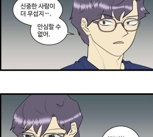 킬더킹 36화 9