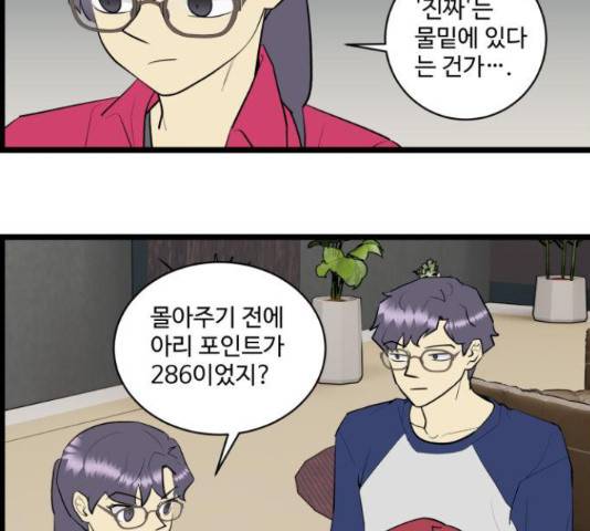 킬더킹 36화 10