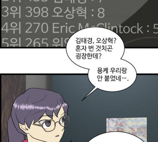 킬더킹 36화 12