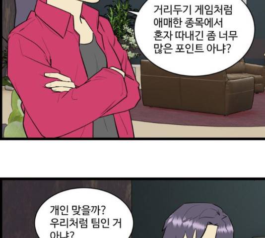 킬더킹 36화 13