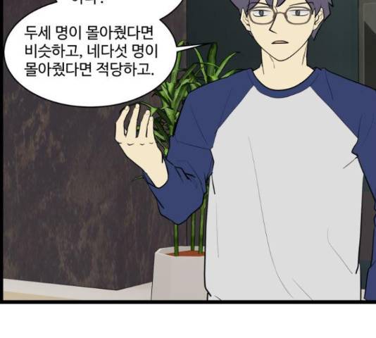 킬더킹 36화 14