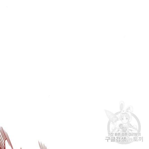 트롤트랩 3부 20화 4