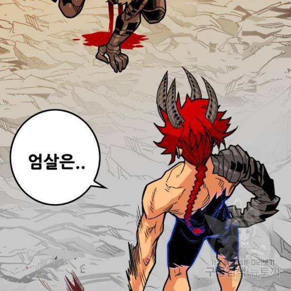 트롤트랩 3부 20화 10