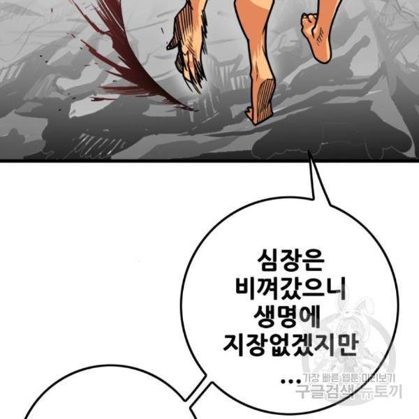 트롤트랩 3부 20화 11