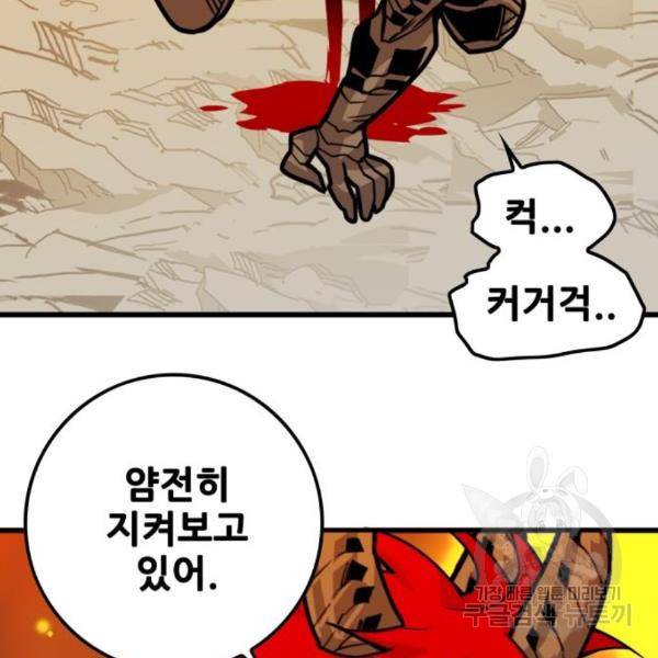 트롤트랩 3부 20화 13