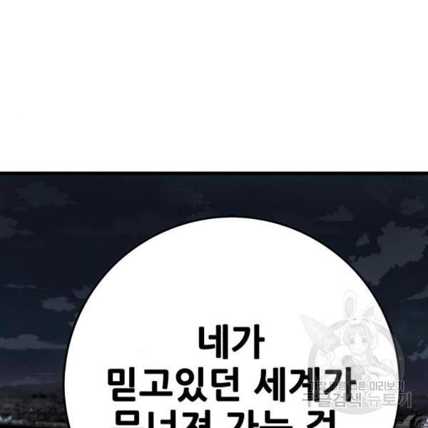 트롤트랩 3부 20화 15