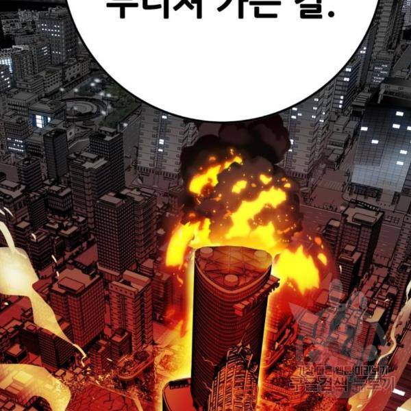 트롤트랩 3부 20화 16