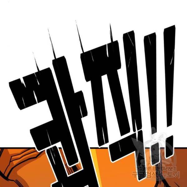 트롤트랩 3부 20화 20