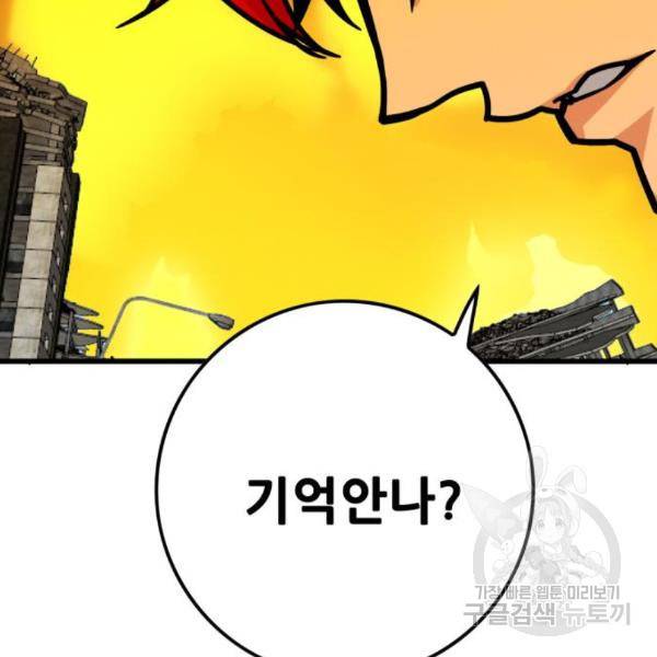 트롤트랩 3부 20화 27