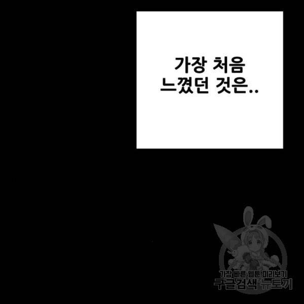 트롤트랩 3부 20화 35