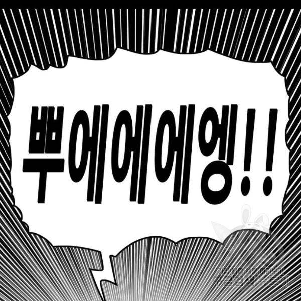 트롤트랩 3부 20화 40