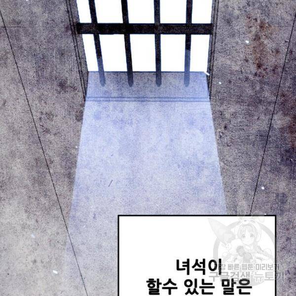 트롤트랩 3부 20화 43