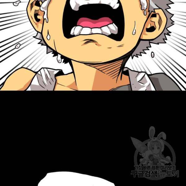트롤트랩 3부 20화 48