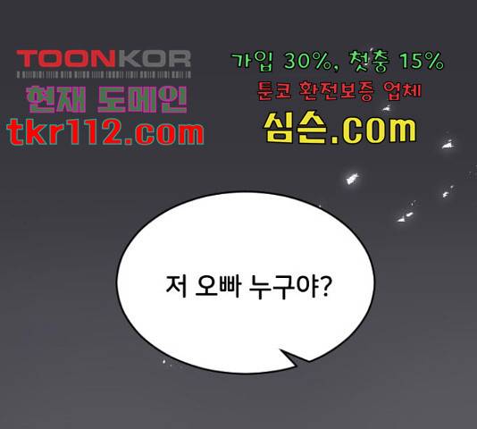 오빠세끼 45화 1