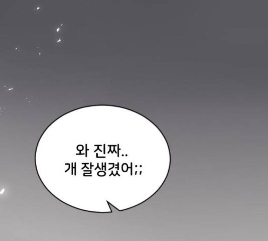오빠세끼 45화 2
