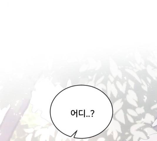 오빠세끼 45화 8