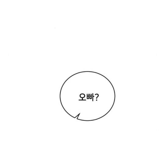 오빠세끼 45화 16