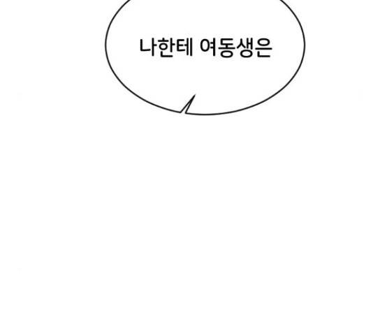 오빠세끼 45화 20