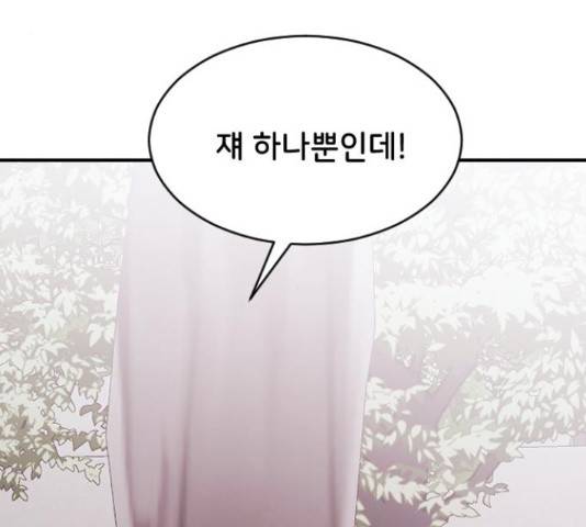 오빠세끼 45화 21