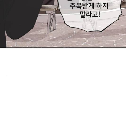 오빠세끼 45화 23
