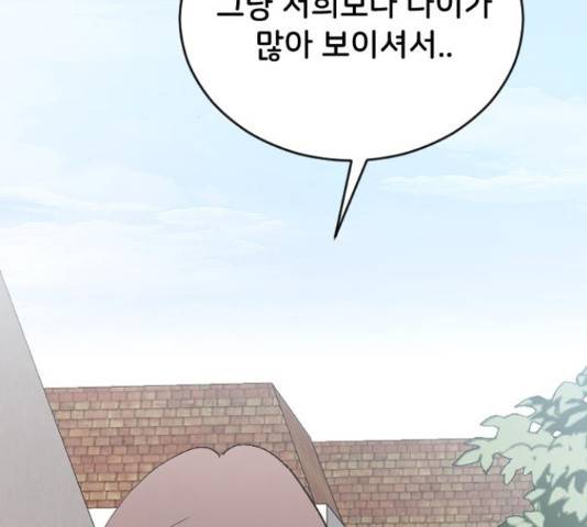 오빠세끼 45화 29