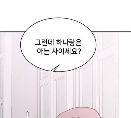 오빠세끼 45화 32