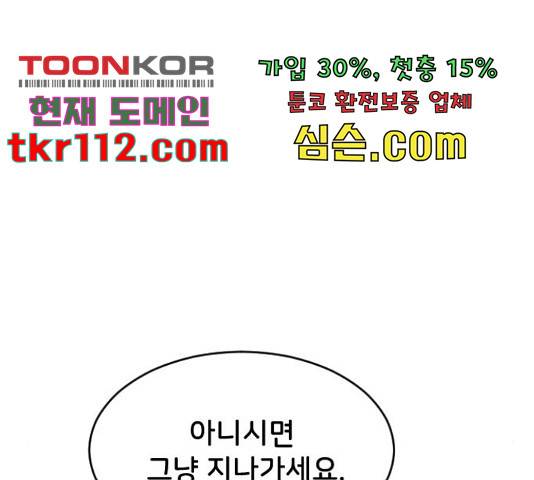 오빠세끼 45화 35