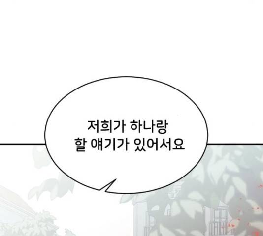 오빠세끼 45화 38