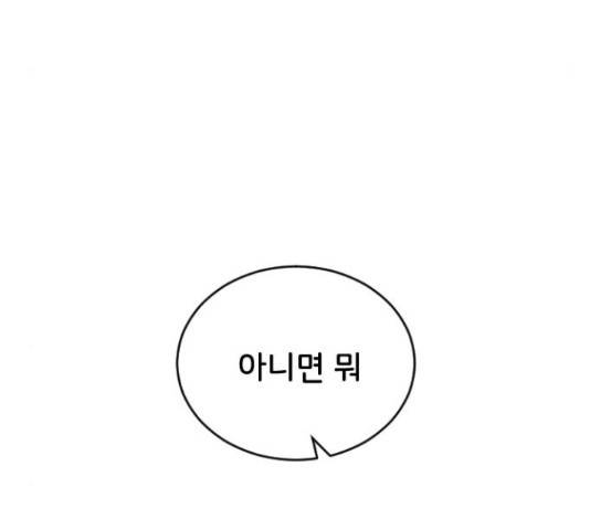 오빠세끼 45화 41