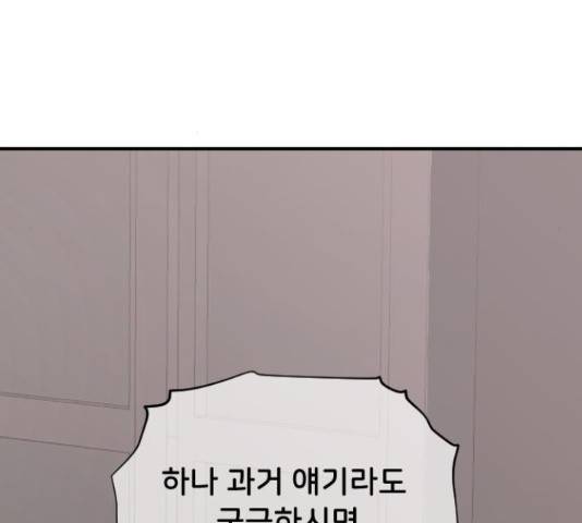 오빠세끼 45화 42