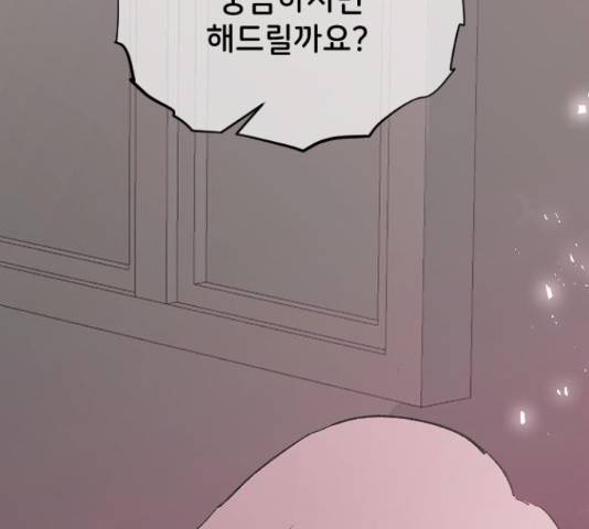 오빠세끼 45화 43