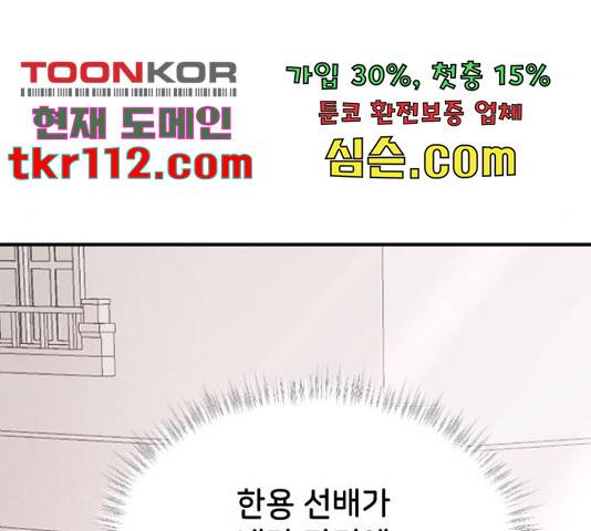 오빠세끼 45화 47