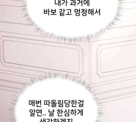 오빠세끼 45화 48