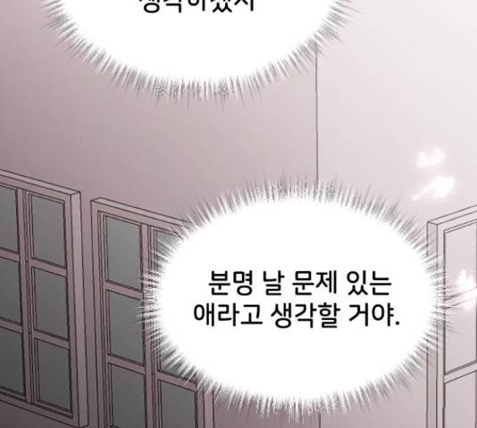 오빠세끼 45화 49