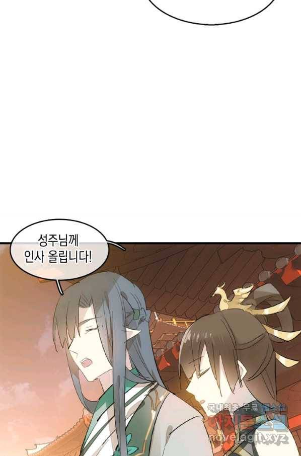 자꾸 그러시면 저 녹아요. 160화 4