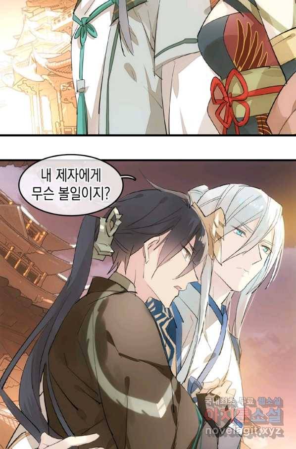 자꾸 그러시면 저 녹아요. 160화 5