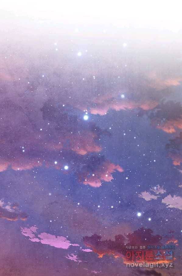폐월화 : 야수의 꽃 98화 1