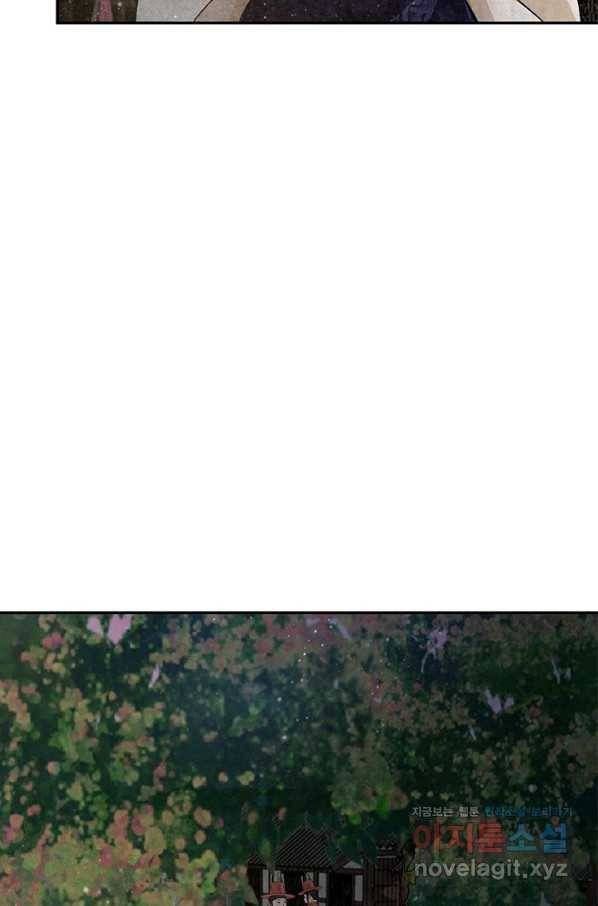 폐월화 : 야수의 꽃 98화 5