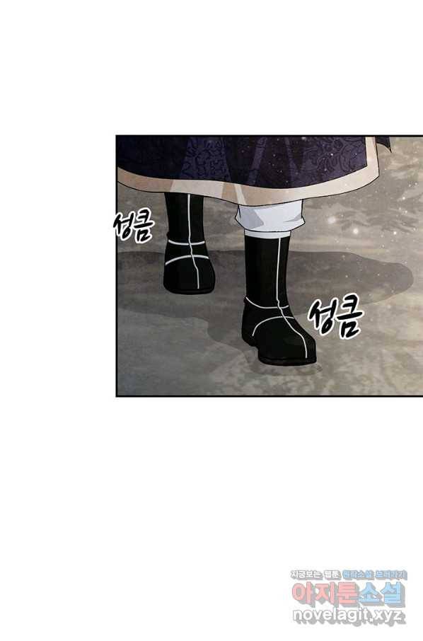 폐월화 : 야수의 꽃 98화 13
