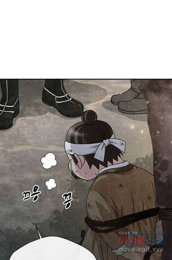 폐월화 : 야수의 꽃 98화 14
