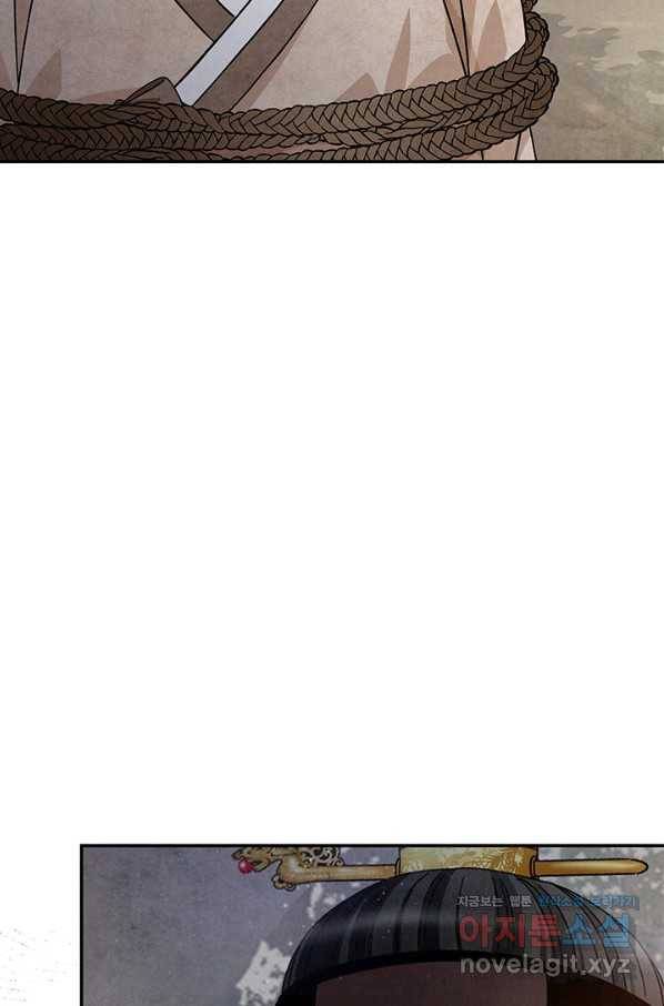 폐월화 : 야수의 꽃 98화 18