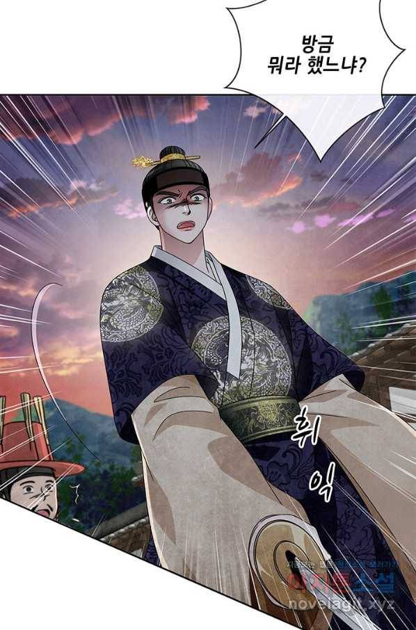 폐월화 : 야수의 꽃 98화 22