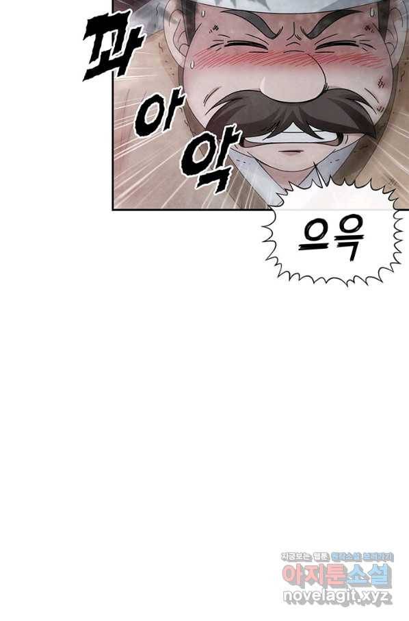 폐월화 : 야수의 꽃 98화 28