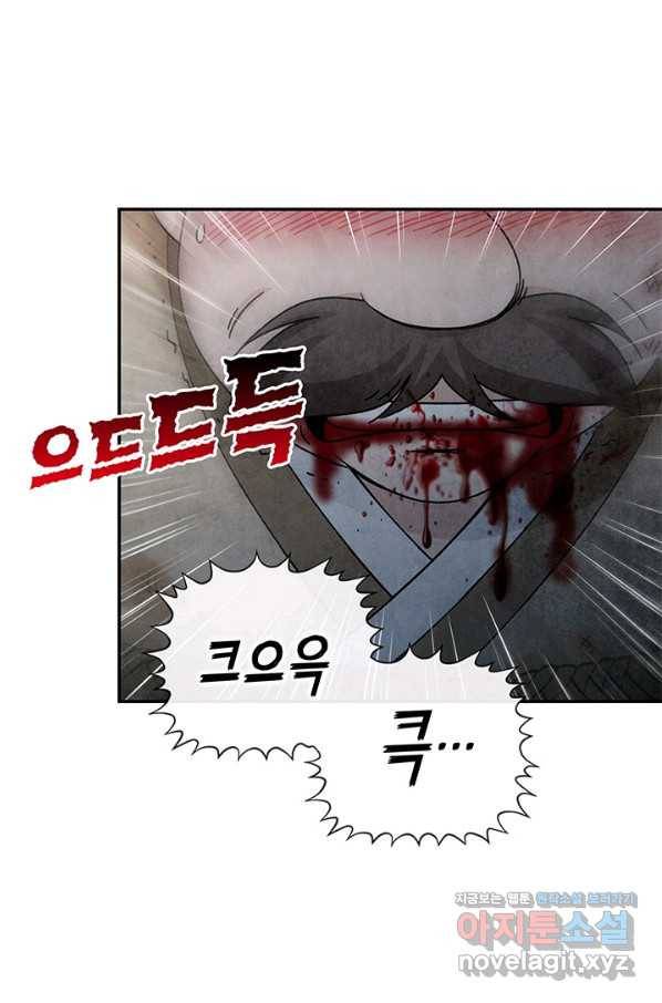 폐월화 : 야수의 꽃 98화 30
