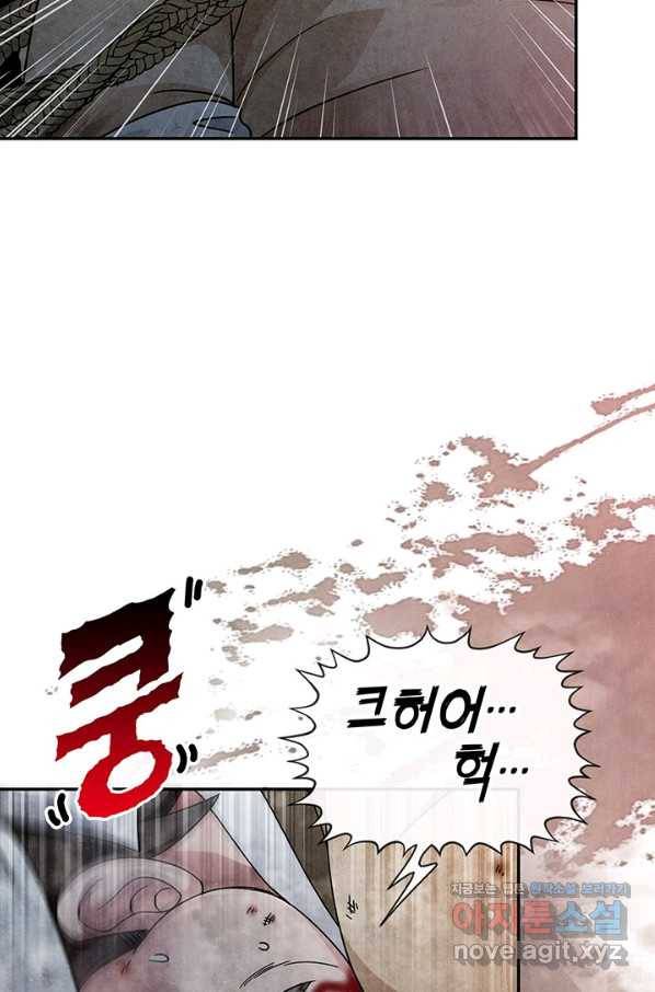 폐월화 : 야수의 꽃 98화 35