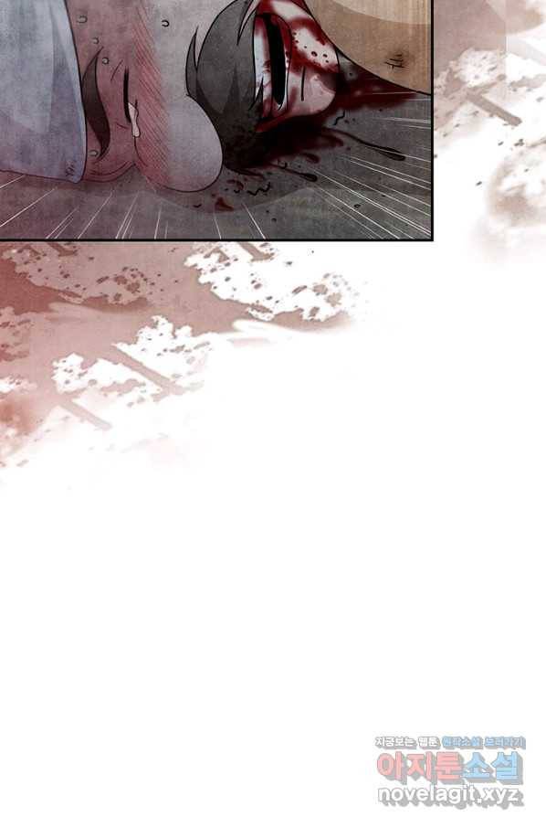 폐월화 : 야수의 꽃 98화 36