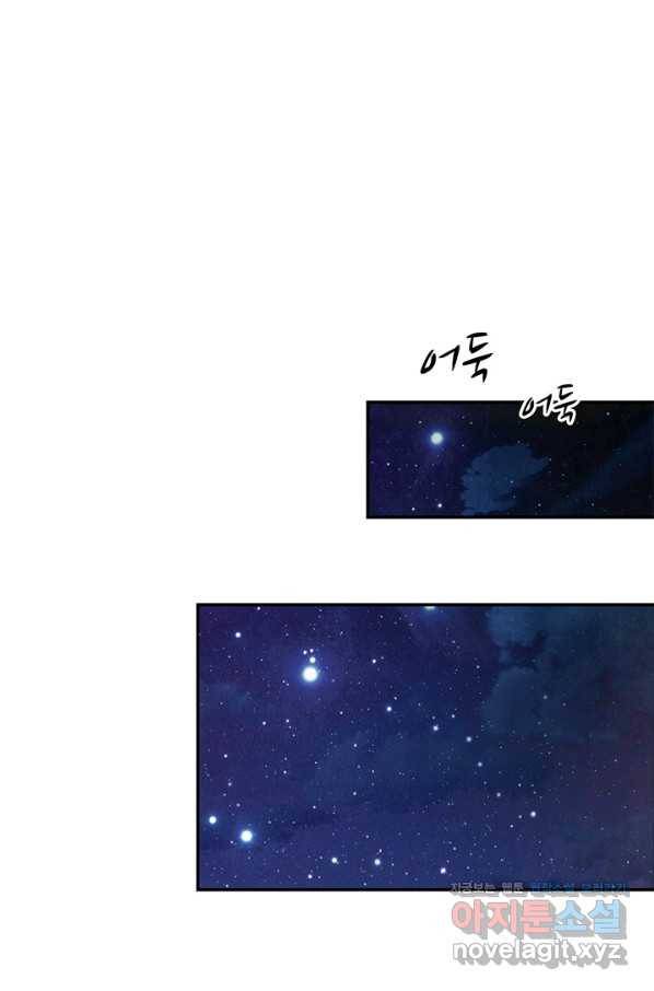 폐월화 : 야수의 꽃 98화 47