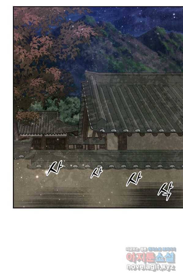 폐월화 : 야수의 꽃 98화 48