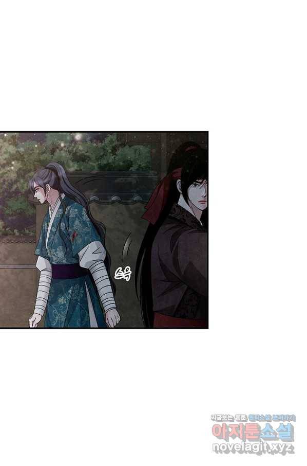 폐월화 : 야수의 꽃 98화 49