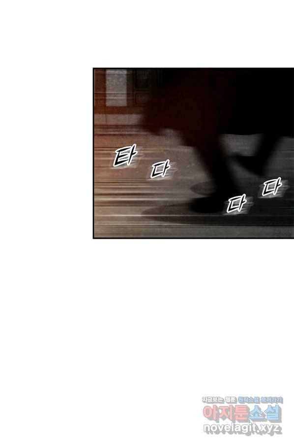 폐월화 : 야수의 꽃 98화 50